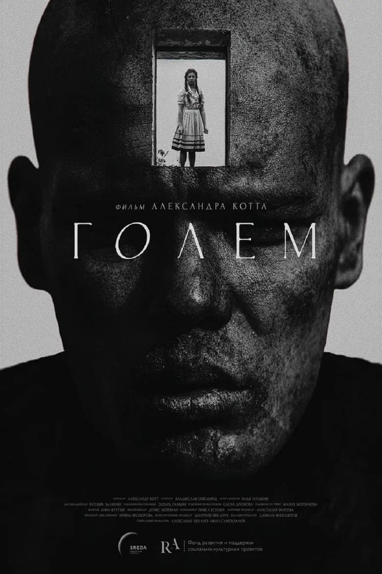 Golem cover art