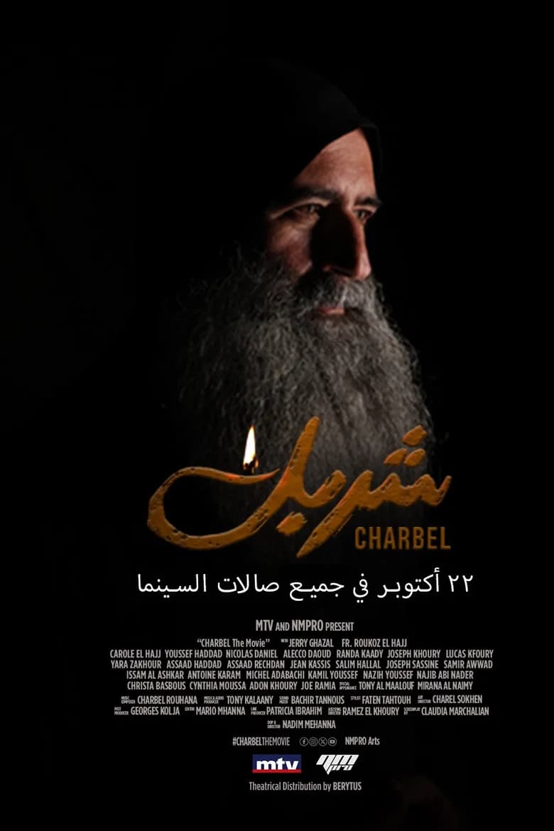 Charbel: The Movie cover art