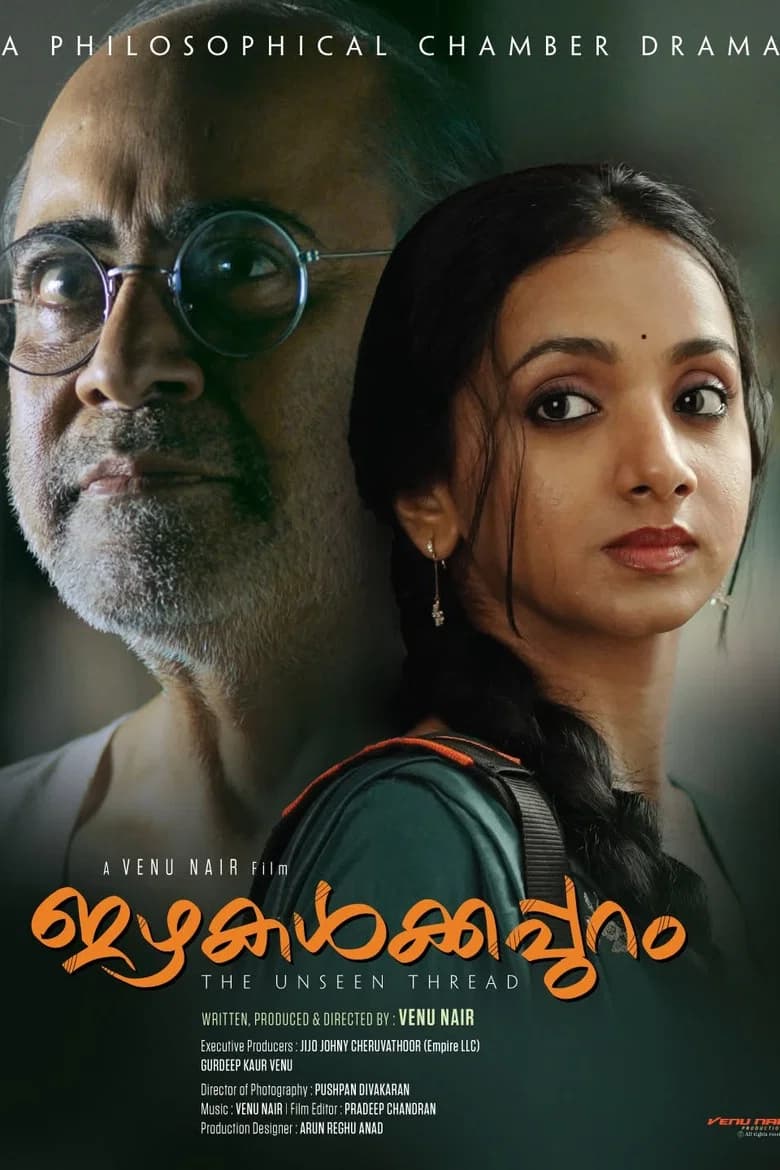 Izhakalkkappuram cover art