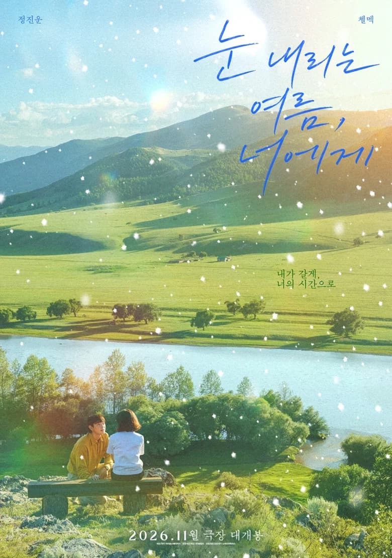 Snow in June cover art