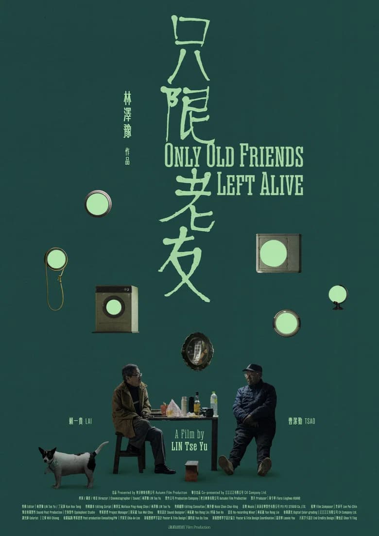 Only Old Friends Left Alive cover art