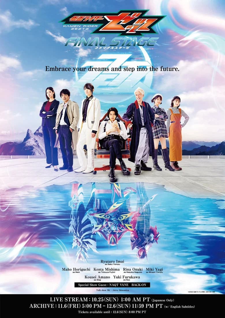 Kamen Rider ZEZTZ: Final Stage cover art