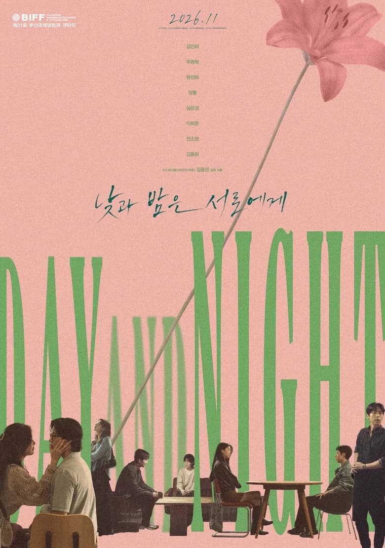 The Table: Day and Night cover art