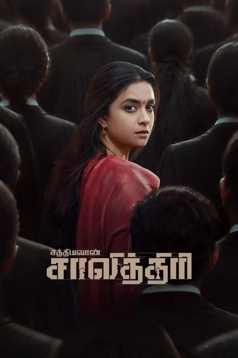 Sathyavan Savithiri cover art