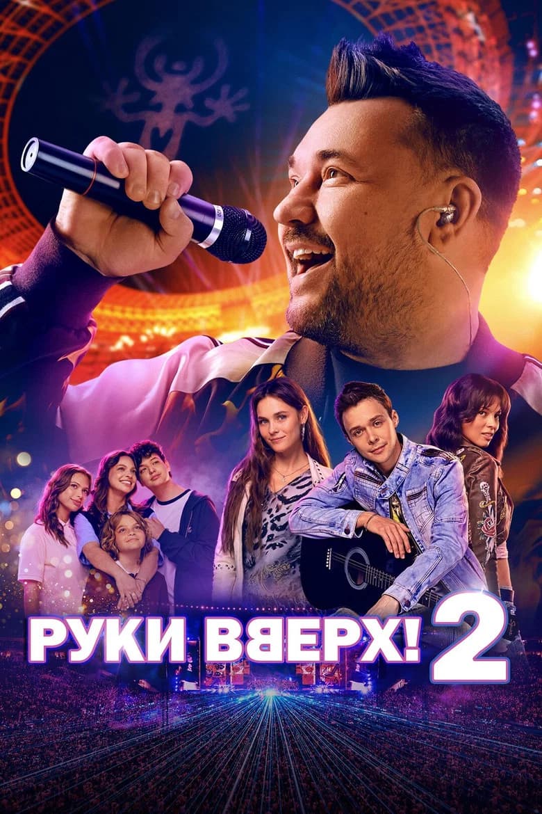 Ruki Vverh! 2 cover art