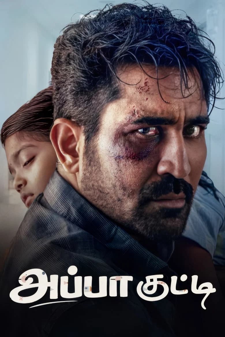 Appa Kutty cover art