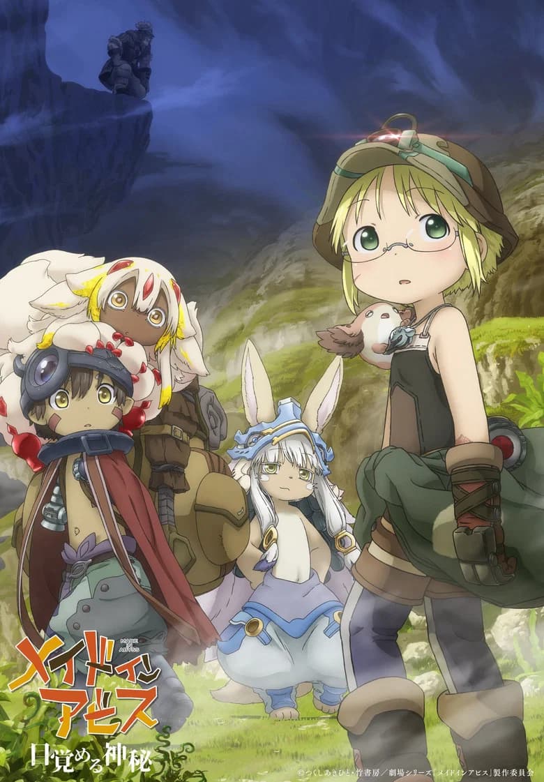 Made in Abyss: Mezameru Shinpi cover art