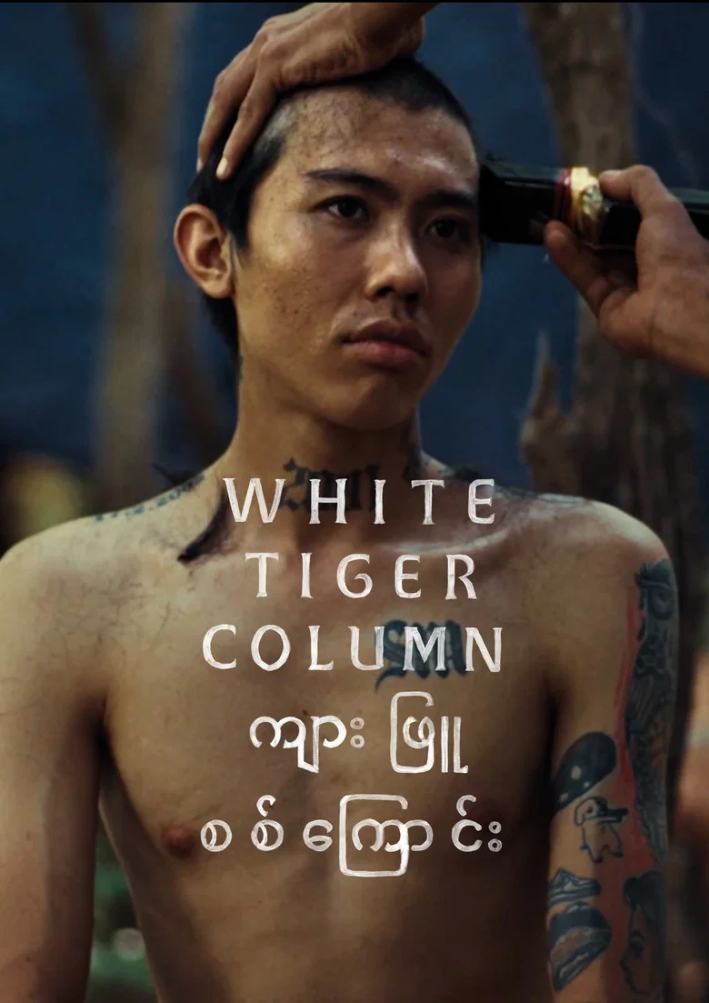 White Tiger Column cover art