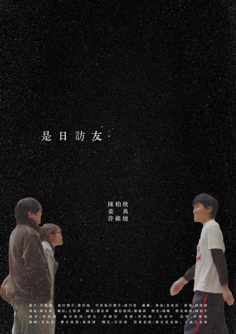Pleasant Visit cover art