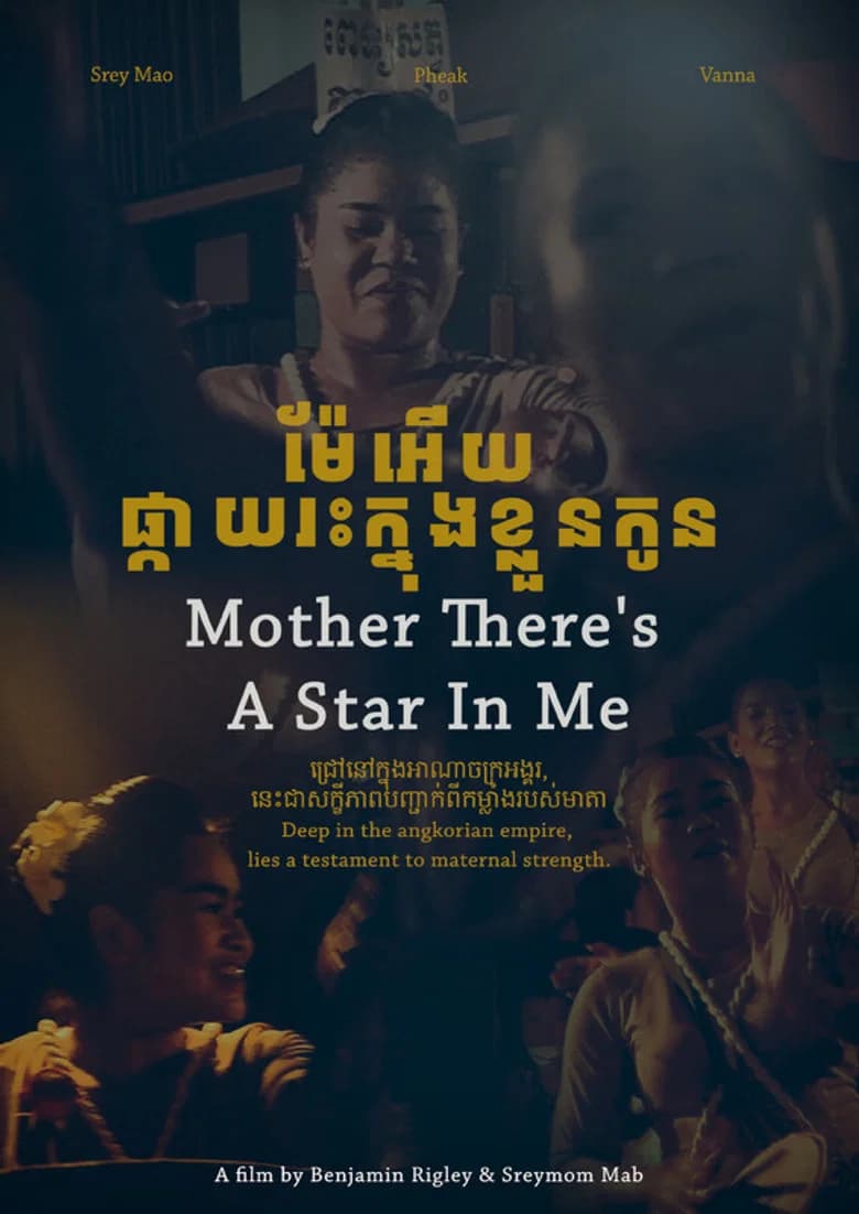 Mother, There’s a Star in Me cover art