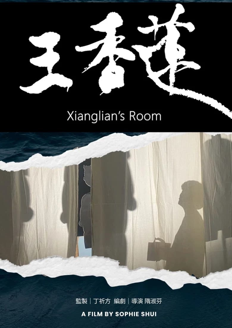 Xianglian's Room cover art