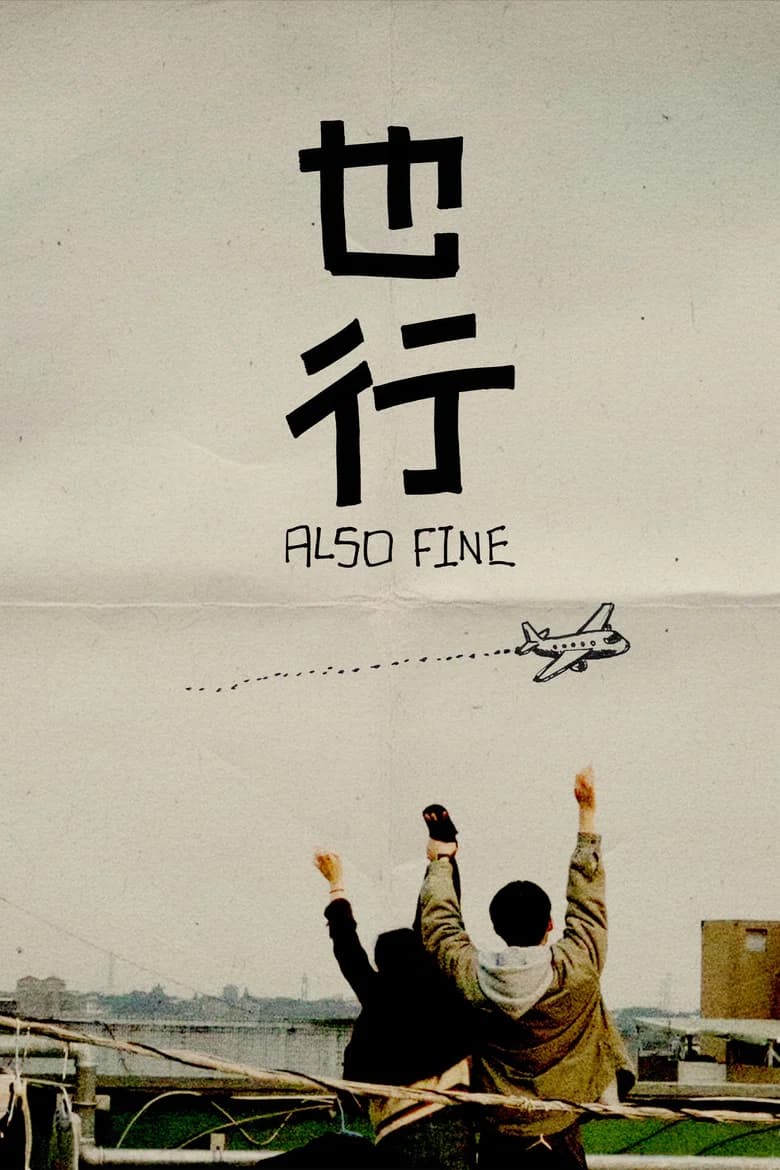 Also Fine cover art