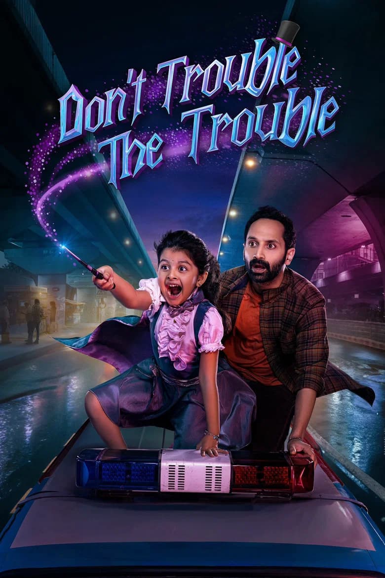 Don't Trouble the Trouble cover art