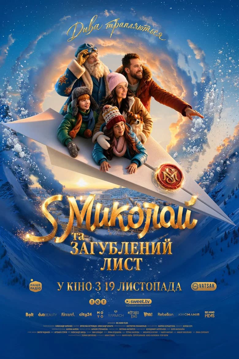 A December Tale 2: The Lost Letter cover art