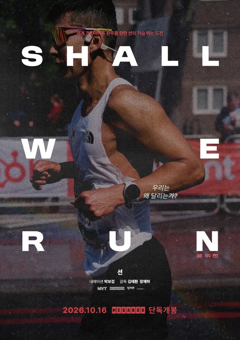 Shall We Run cover art