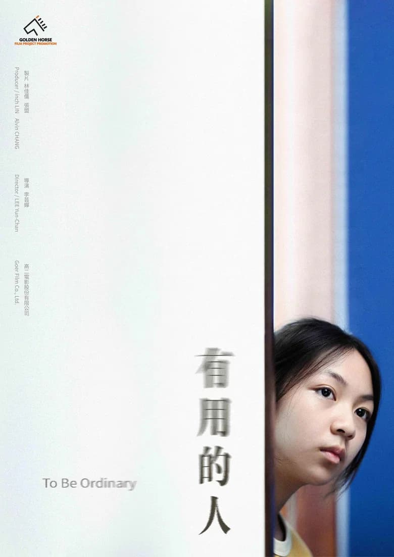To Be Ordinary cover art