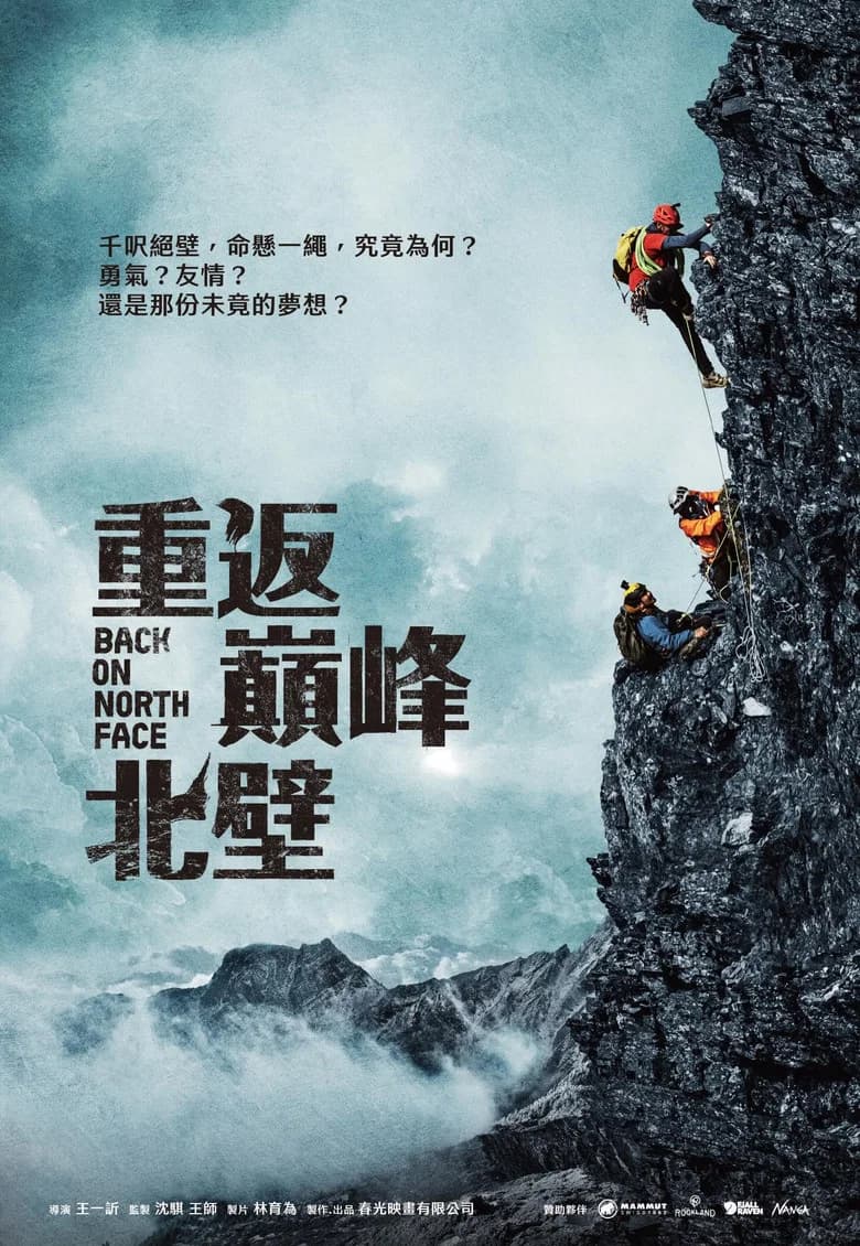 Back on North Face cover art