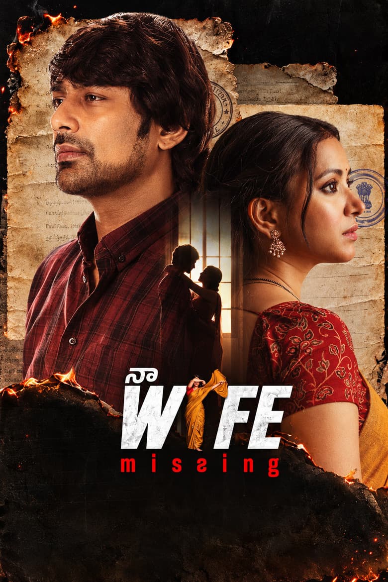 Naa Wife Missing cover art