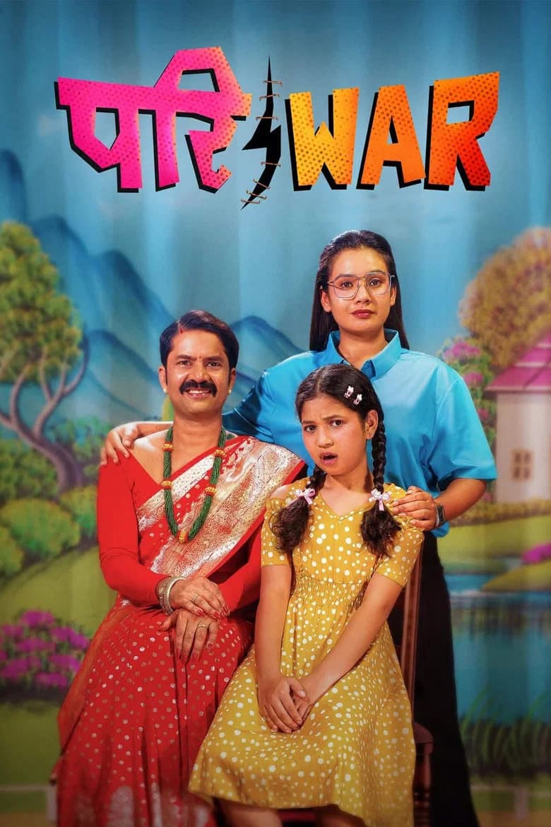 Pariwar cover art