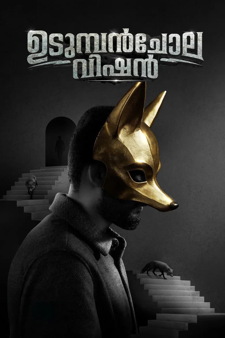 Udumbanchola Vision cover art