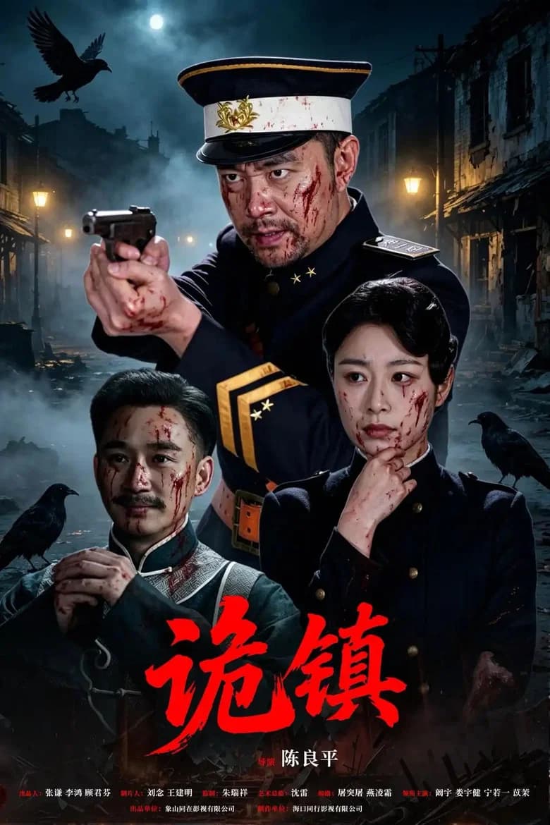 The Haunted Town cover art