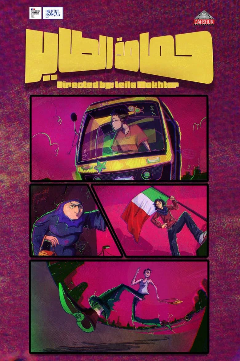 The Tuk Tuk Guy cover art