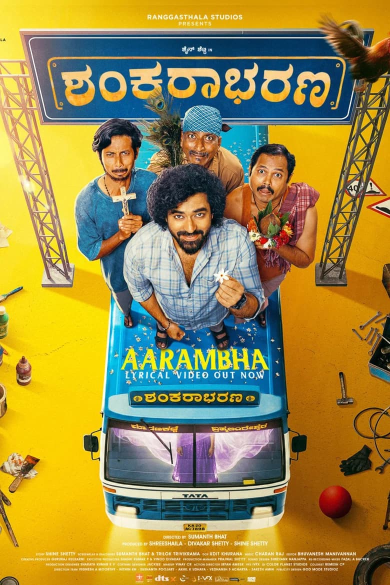 Shankarabharana cover art