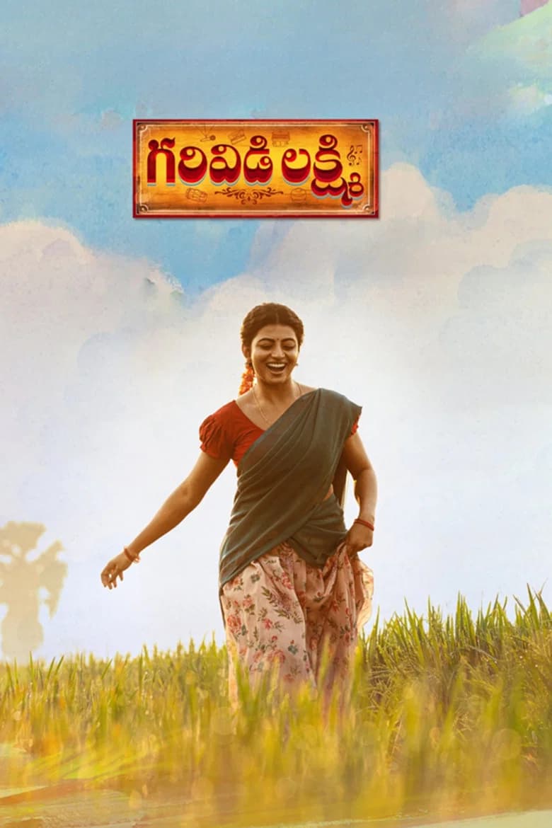 Garividi Lakshmi cover art