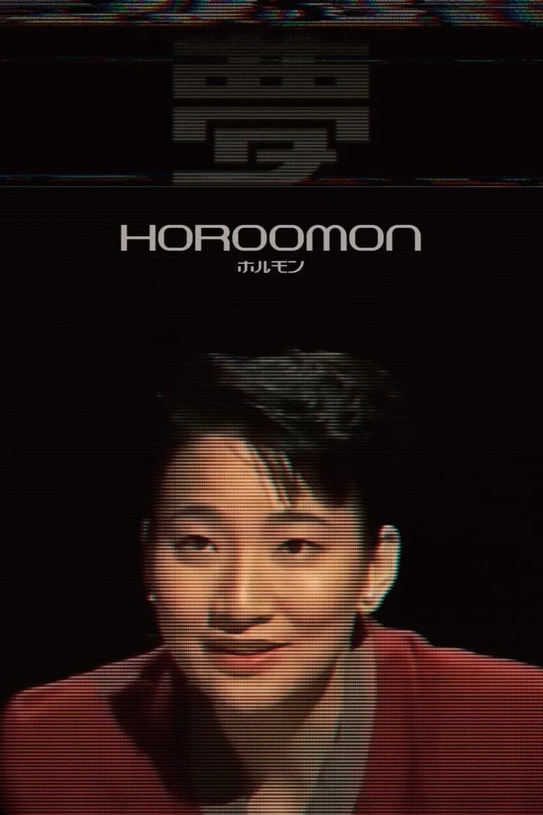 Horoomon cover art