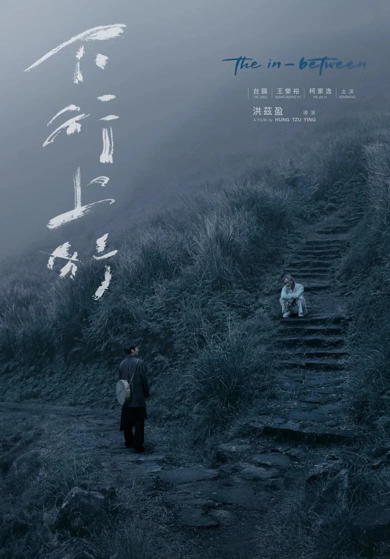 The In-between cover art