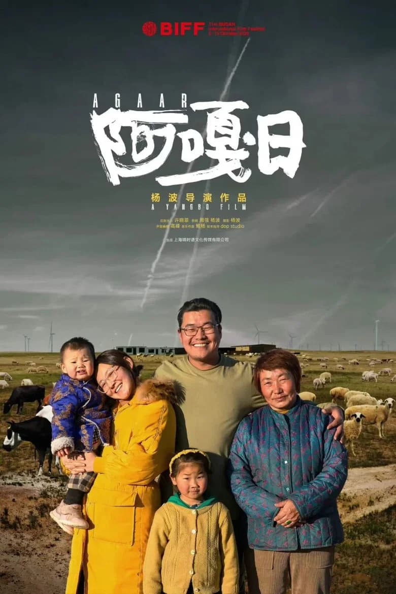 Agaar cover art