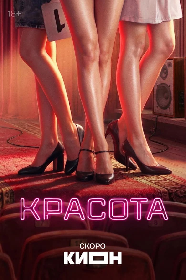 Beauty cover art