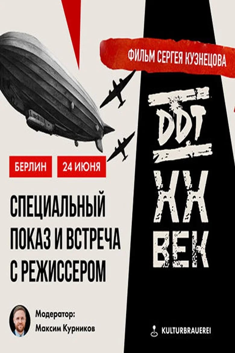 DDT XX Century cover art