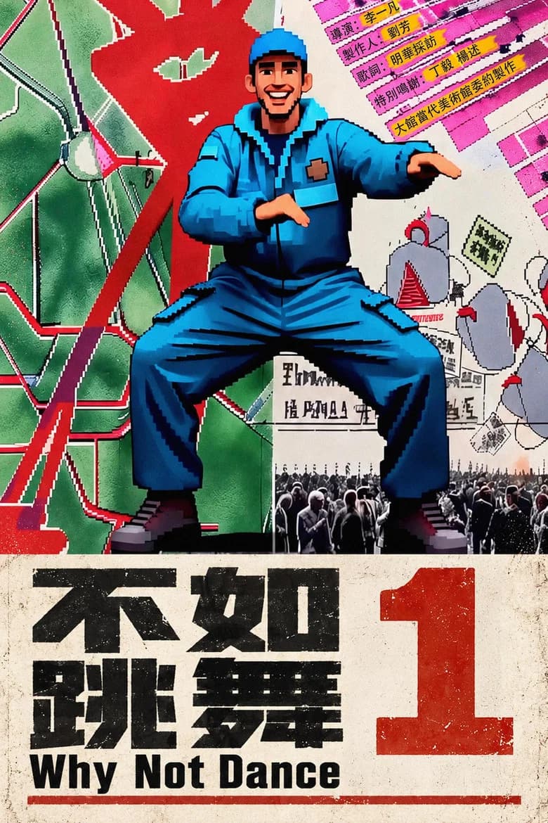 Why Not Dance 1 cover art