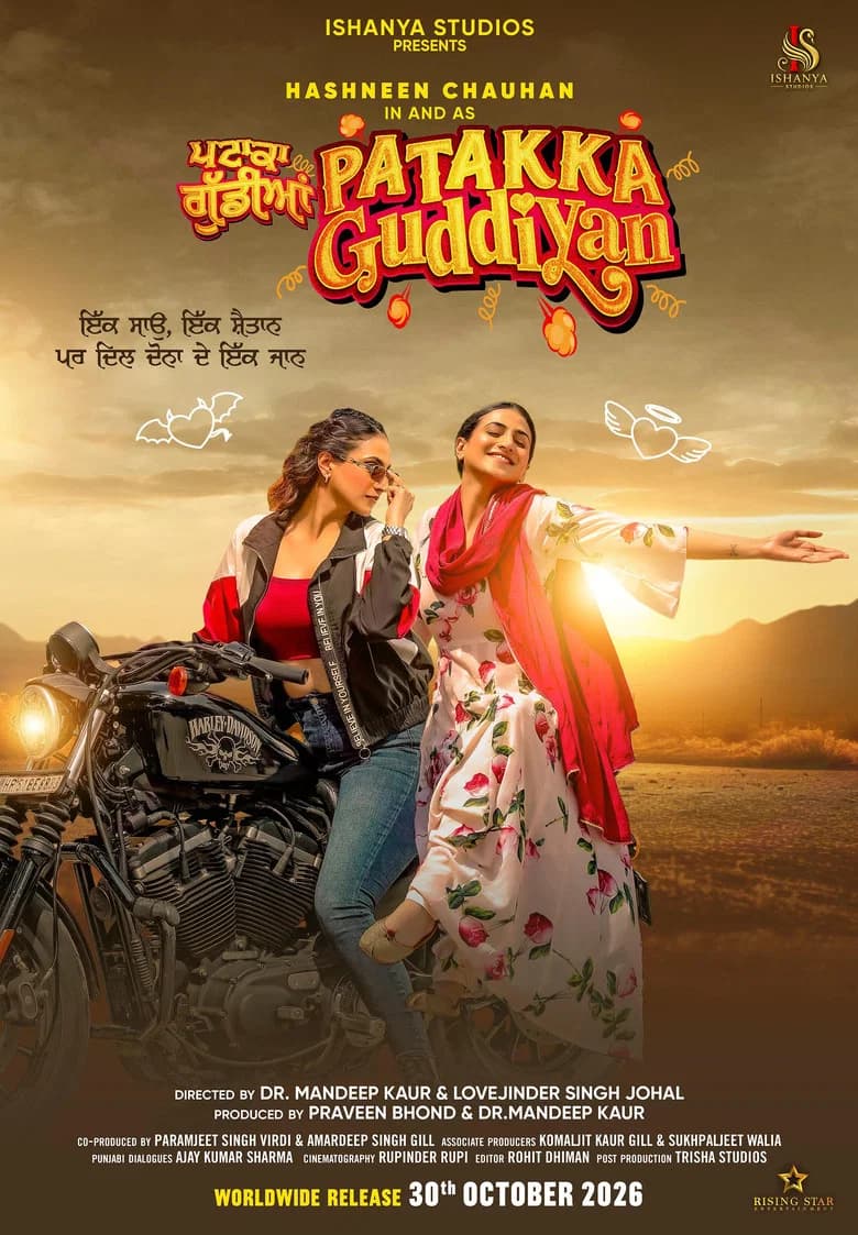 Patakka Guddiyan cover art