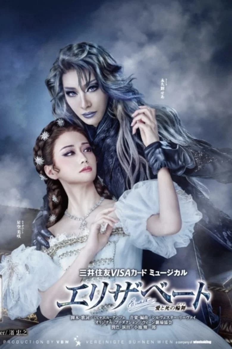 Elisabeth: Rondo of Love and Death cover art