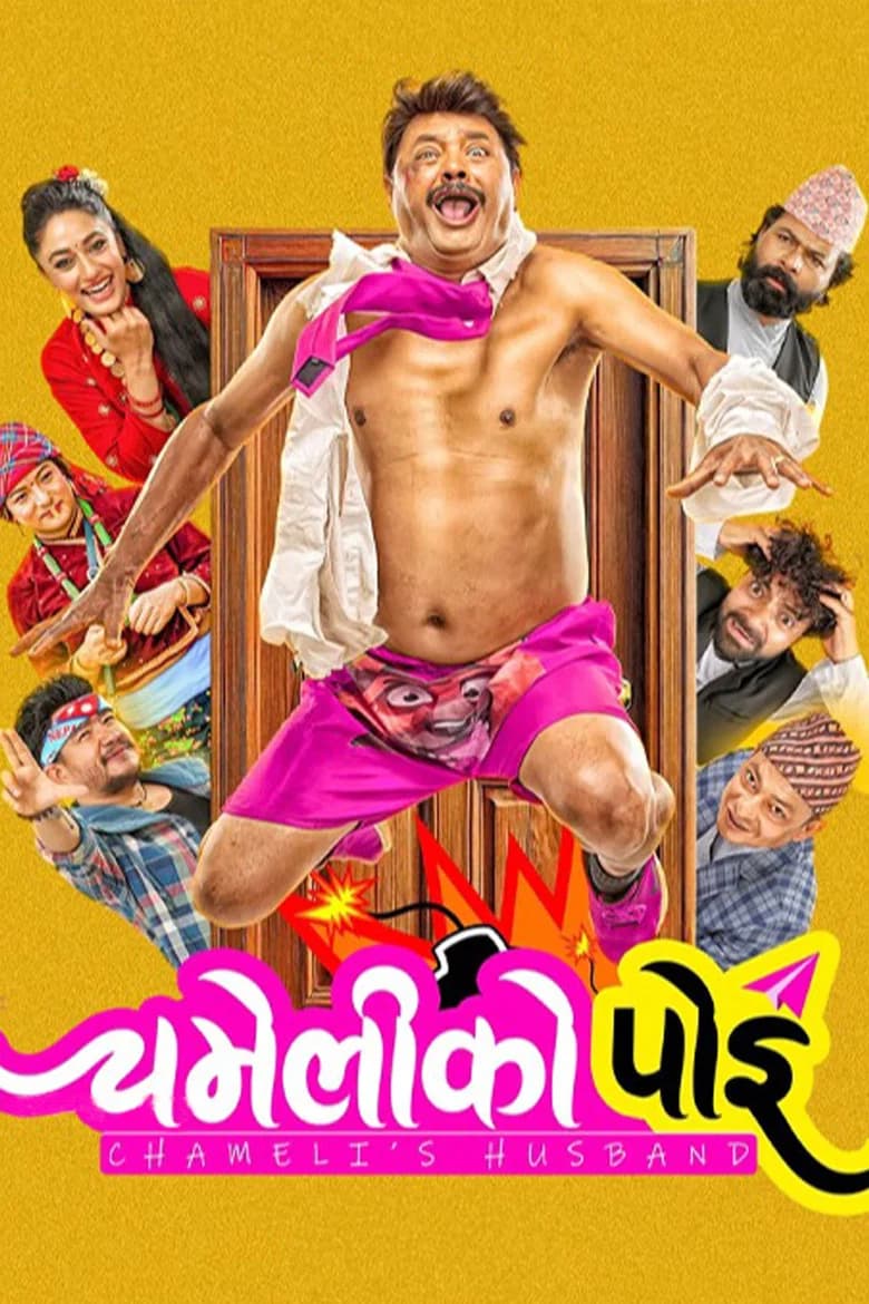 Chameli Ko Poi cover art