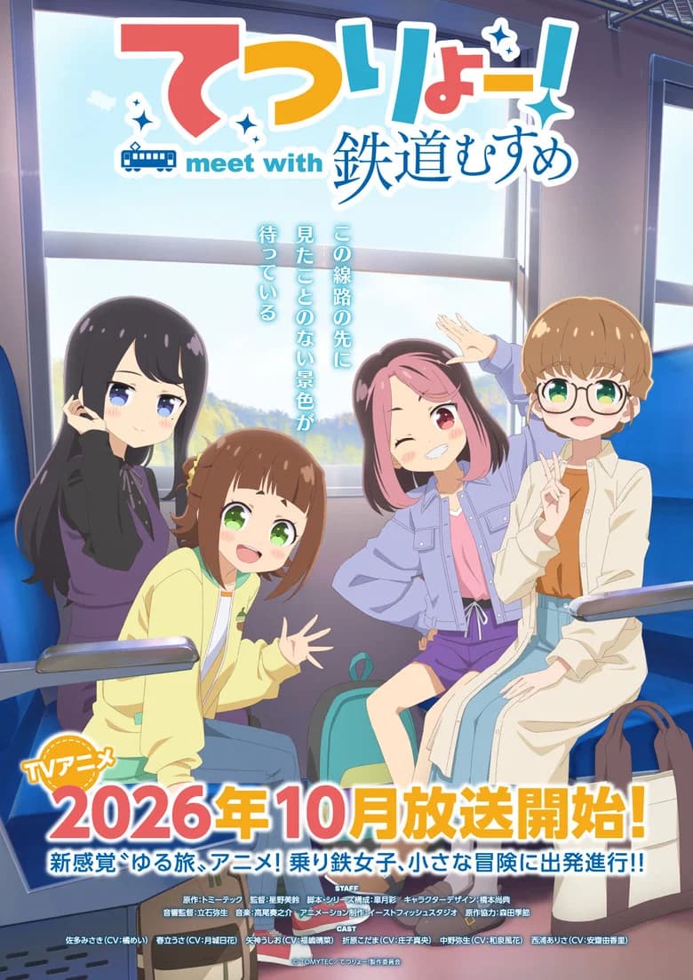 Tetsuryo! meet with Tetsudou Musume cover art