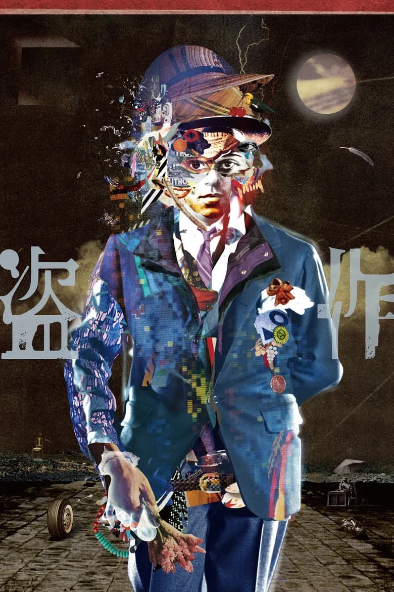 Yorushika LIVE: "Tousaku" cover art