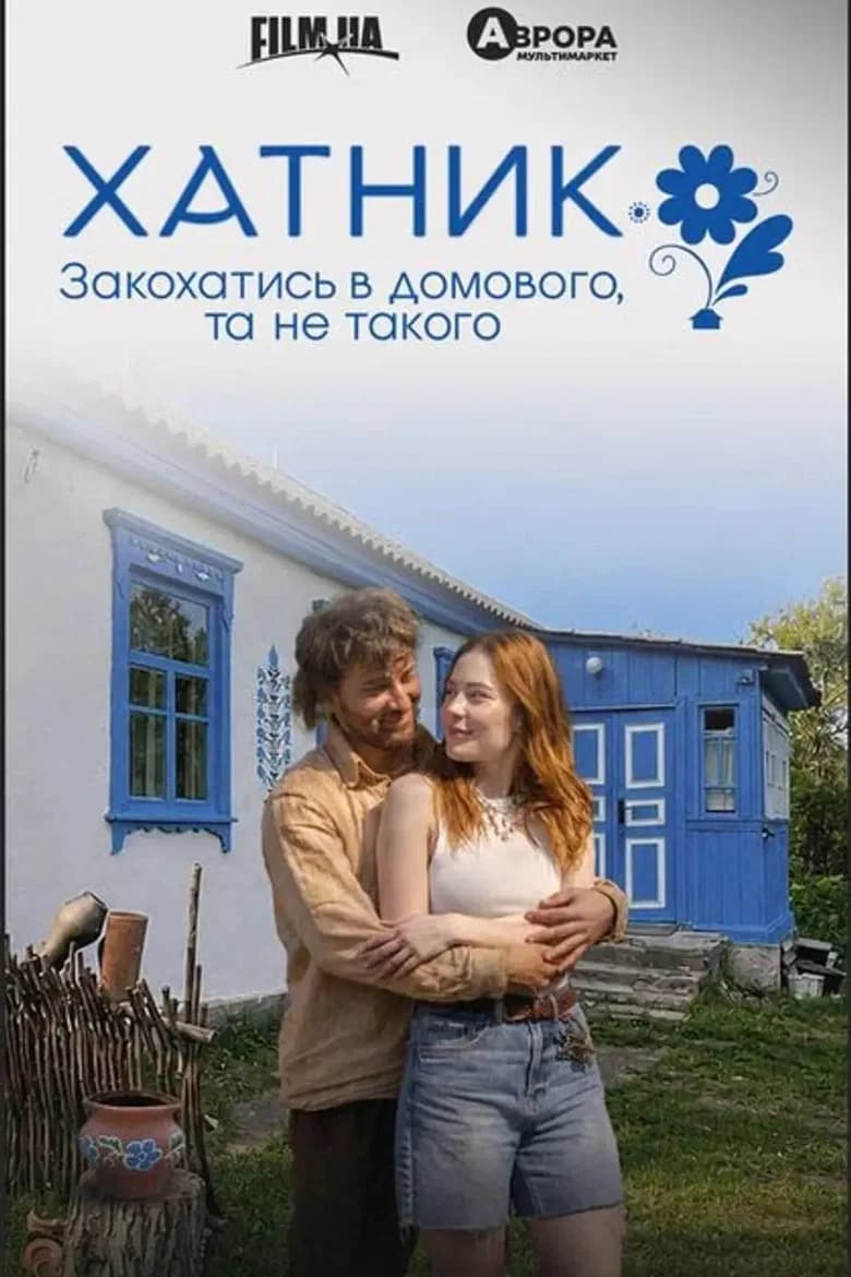 House Spirit cover art