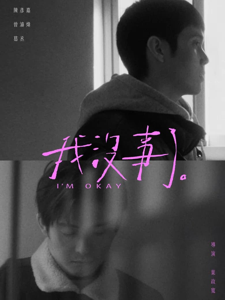 I'M OKAY cover art