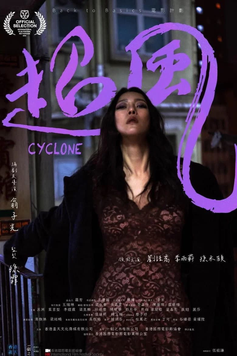 Cyclone cover art
