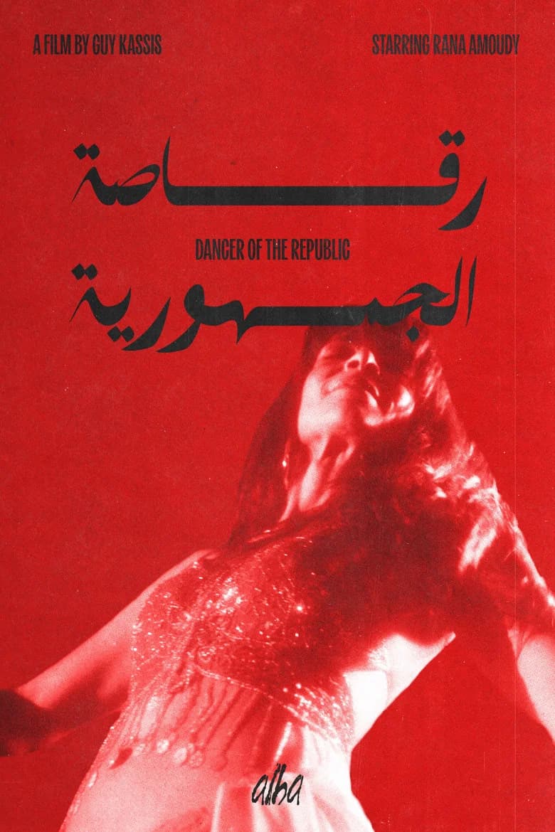 Dancer of the Republic cover art