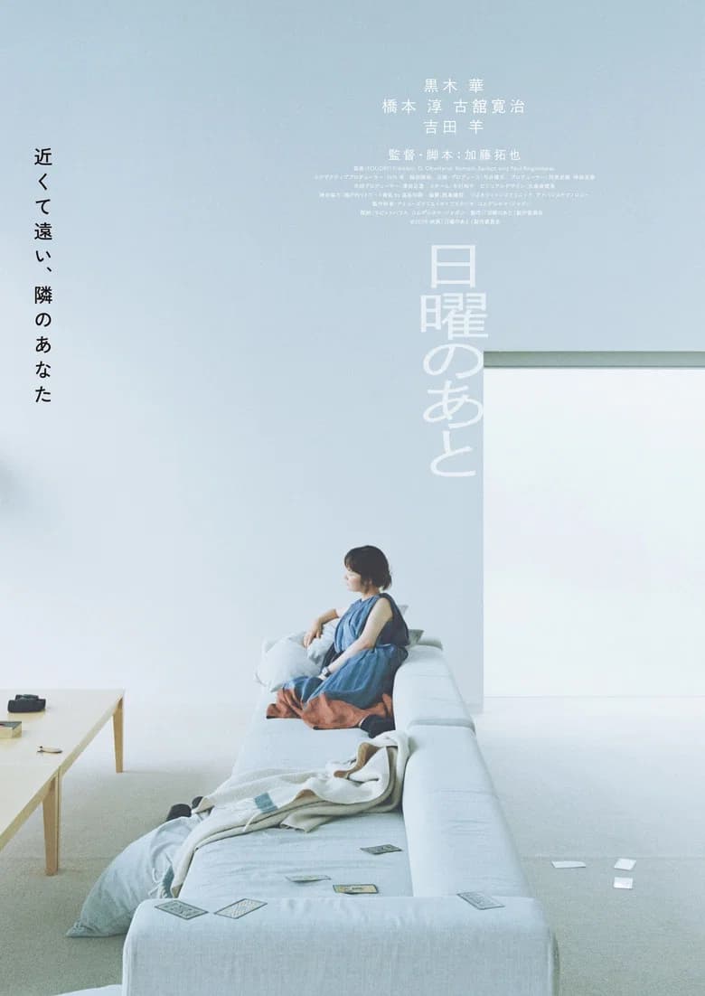 The Day After Sunday cover art