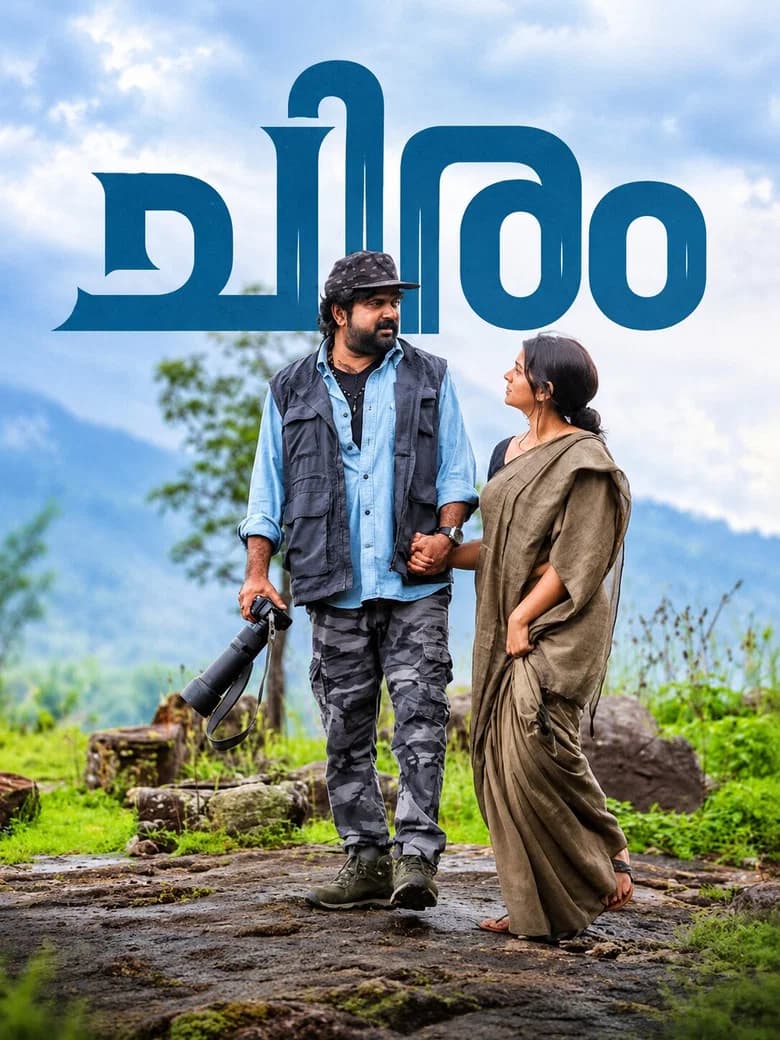Chiram cover art
