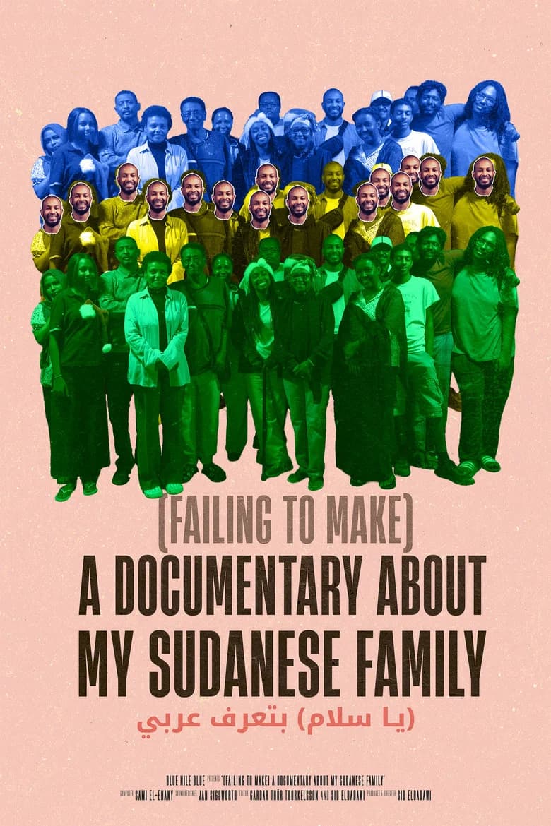 (Failing to Make) A Documentary About My Sudanese Family cover art
