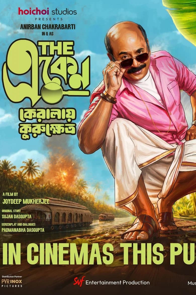 The Eken: Kerala-e Kurukshetra cover art