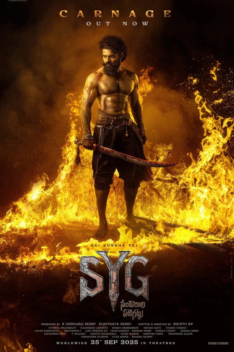 Sambarala Yetti Gattu cover art