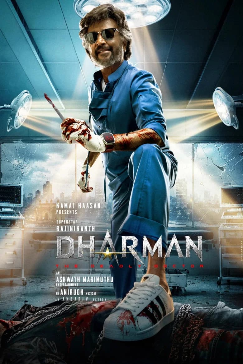 Dharman cover art