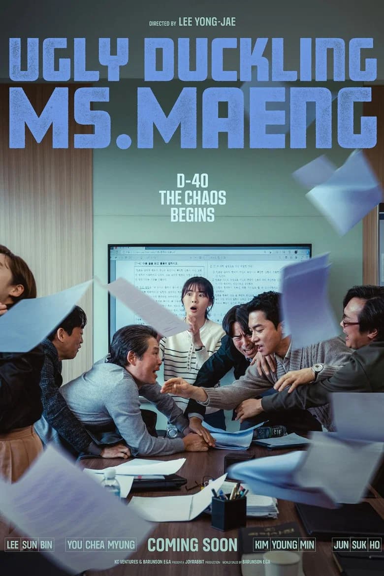 Ugly Duckling Ms. Maeng cover art